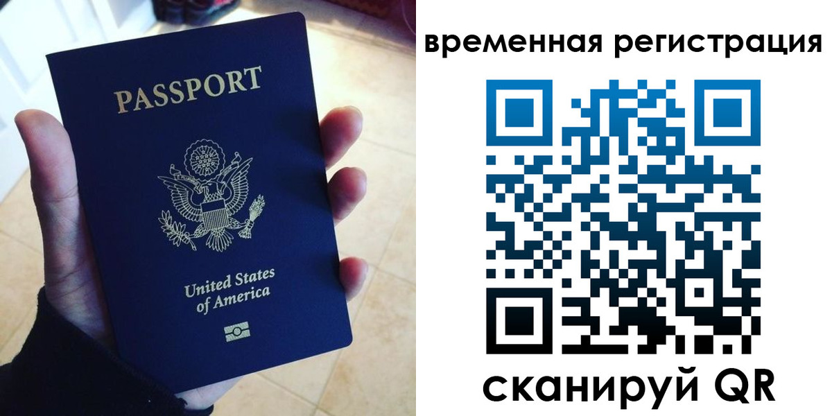 прописка поиск в Ливны