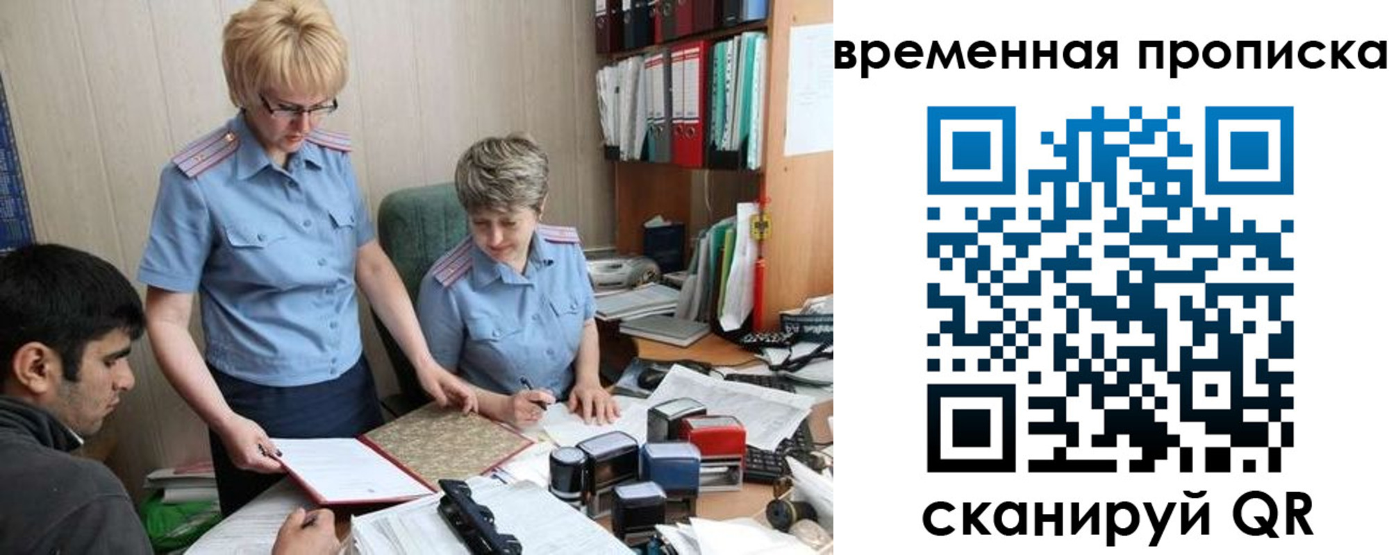 миграционный учет в Ливны