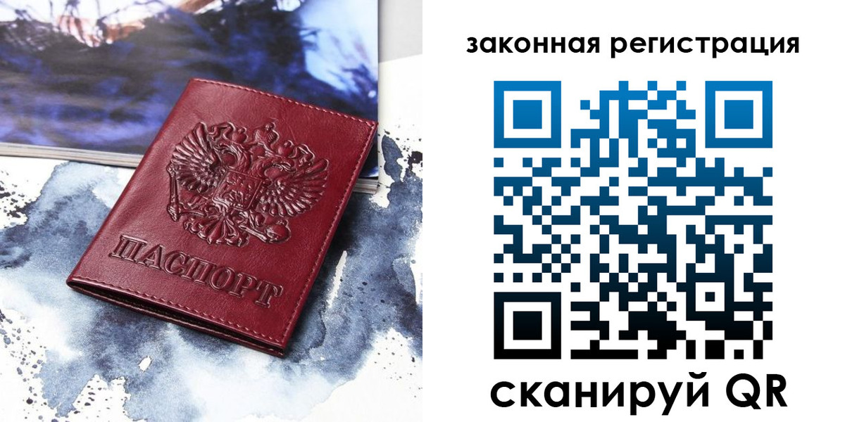 временная регистрация адрес в Ливны