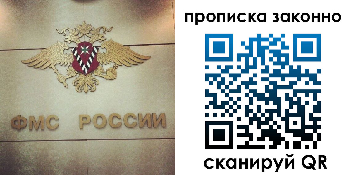 временная регистрация собственник в Ливны