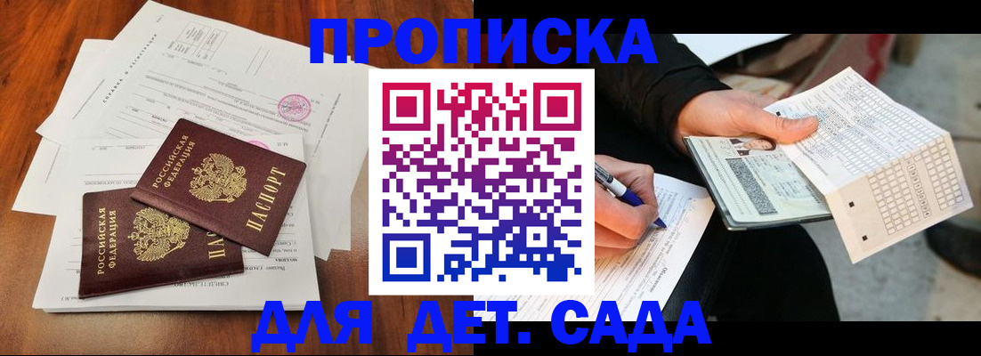 временная регистрация в квартире в Ливны