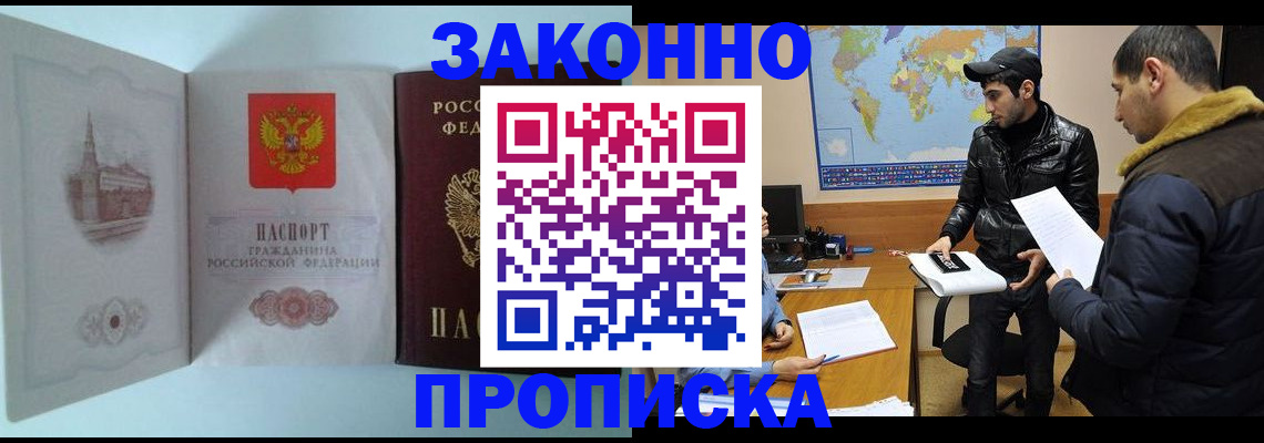 временная регистрация гарантия в Ливны
