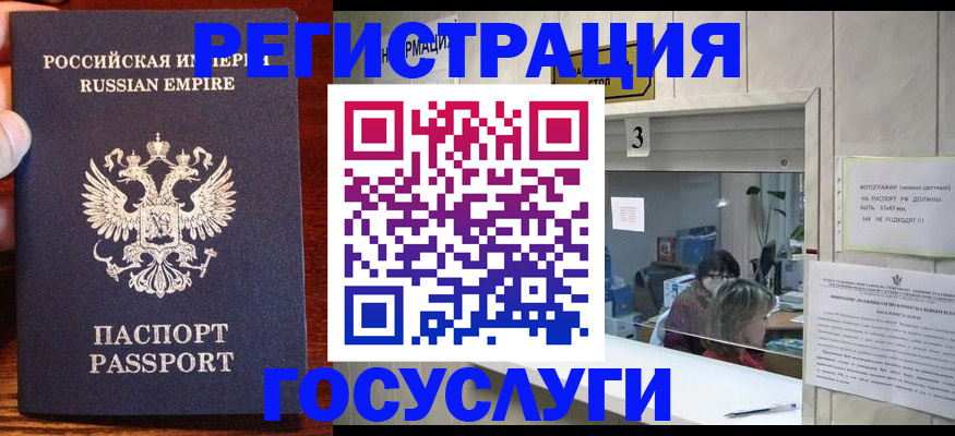 прописка ребенка в Ливны