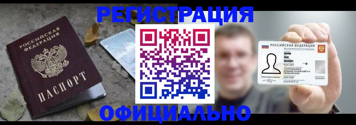 прописка в квартире в Ливны