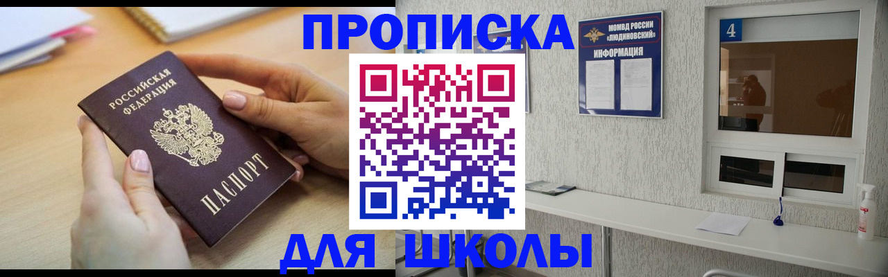 временная регистрация гарантия в Ливны