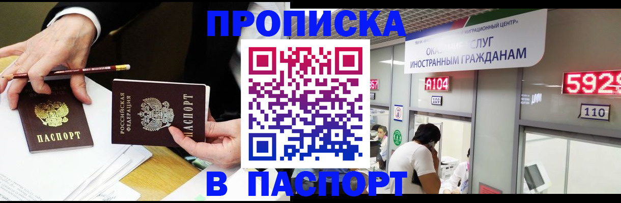 пропишу в квартире в Ливны